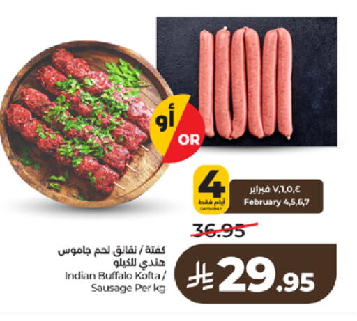 available at لولو هايبرماركت in مملكة العربية السعودية, السعودية, سعودية - جدة