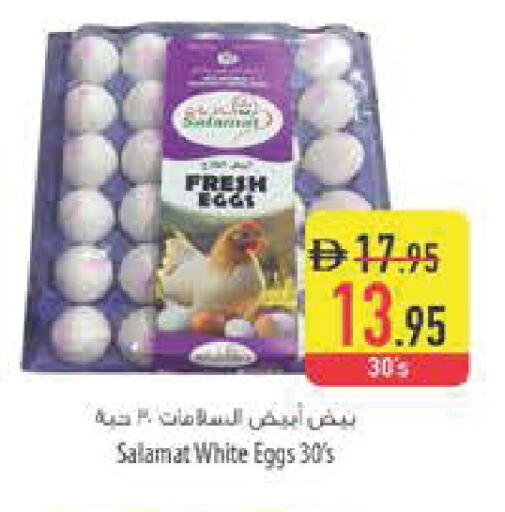available at Safeer Market in UAE - Dubai
