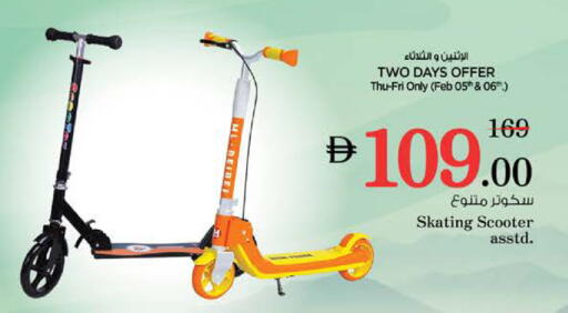 available at نستو هايبرماركت in الإمارات العربية المتحدة , الامارات - رَأْس ٱلْخَيْمَة