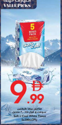 available at Trolleys Supermarket in UAE - Dubai