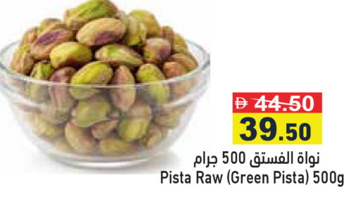 available at Aswaq Ramez in UAE - Dubai