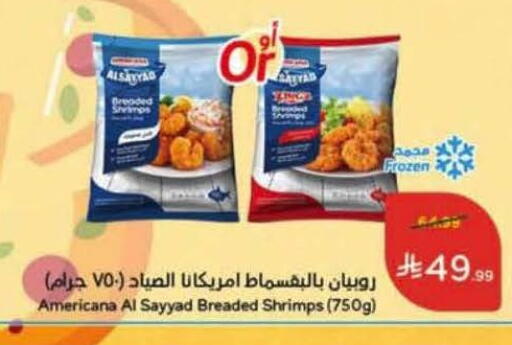 available at Hyper Panda in KSA, Saudi Arabia, Saudi - Jeddah