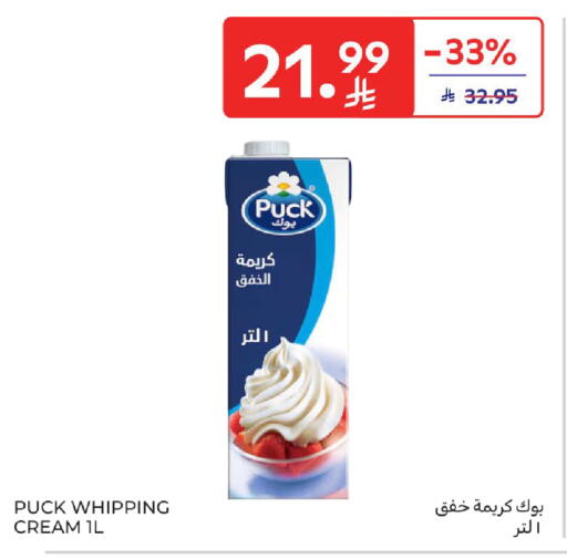 available at كارفور in مملكة العربية السعودية, السعودية, سعودية - سكاكا