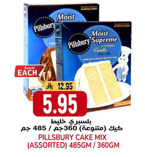 available at جراند هايبر in مملكة العربية السعودية, السعودية, سعودية - الرياض