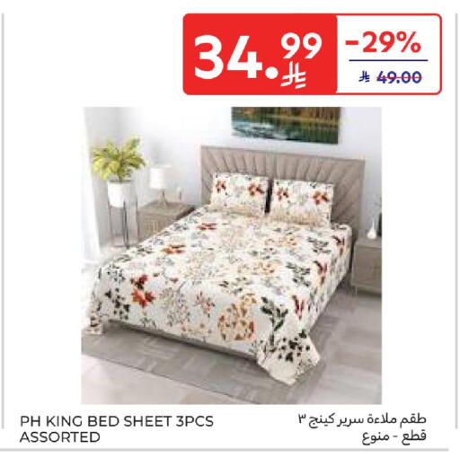 available at كارفور in مملكة العربية السعودية, السعودية, سعودية - جدة