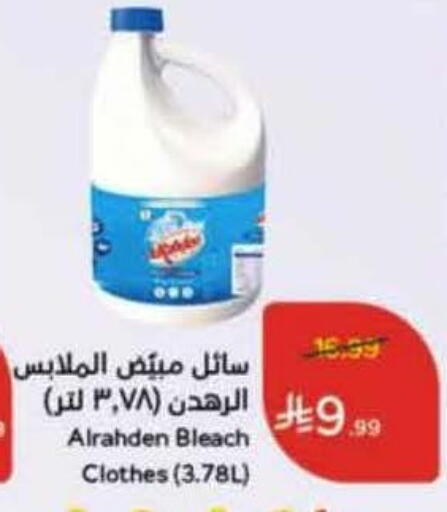 available at هايبر بنده in مملكة العربية السعودية, السعودية, سعودية - الخبر‎