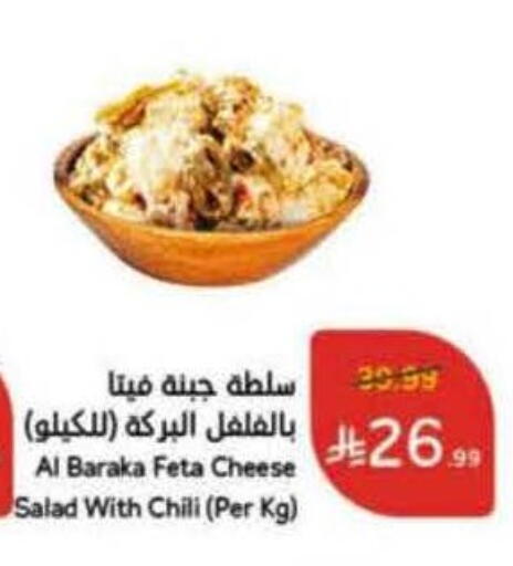 available at هايبر بنده in مملكة العربية السعودية, السعودية, سعودية - تبوك