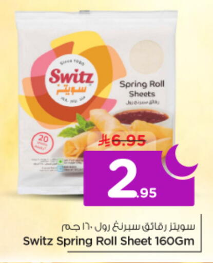 available at نستو in مملكة العربية السعودية, السعودية, سعودية - الرياض