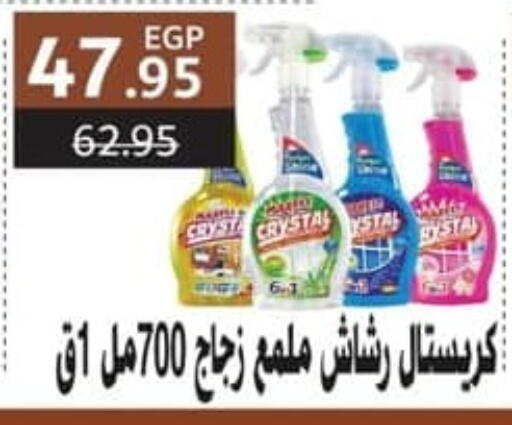 available at سبينس in Egypt - القاهرة