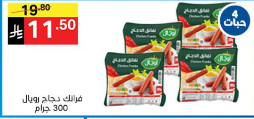 available at نوري سوبر ماركت‎ in مملكة العربية السعودية, السعودية, سعودية - مكة المكرمة