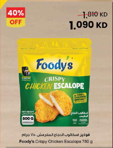 available at The Sultan Center in Kuwait - Ahmadi Governorate