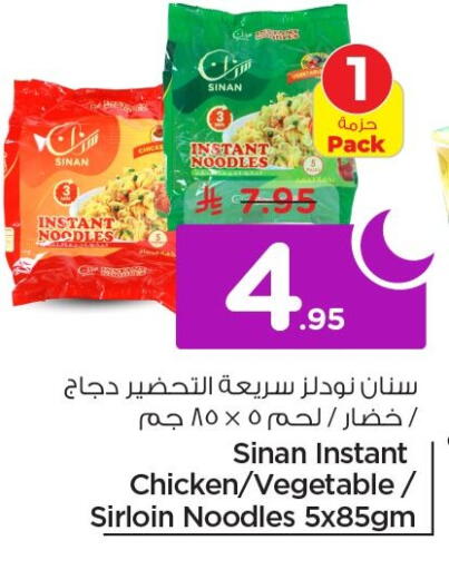 available at Nesto in KSA, Saudi Arabia, Saudi - Al Khobar
