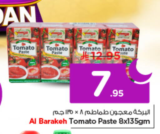 Tomato available at نستو in مملكة العربية السعودية, السعودية, سعودية - الرياض