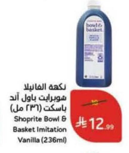 Vanilla available at هايبر بنده in مملكة العربية السعودية, السعودية, سعودية - تبوك