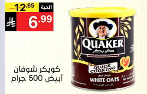 available at نوري سوبر ماركت‎ in مملكة العربية السعودية, السعودية, سعودية - جدة