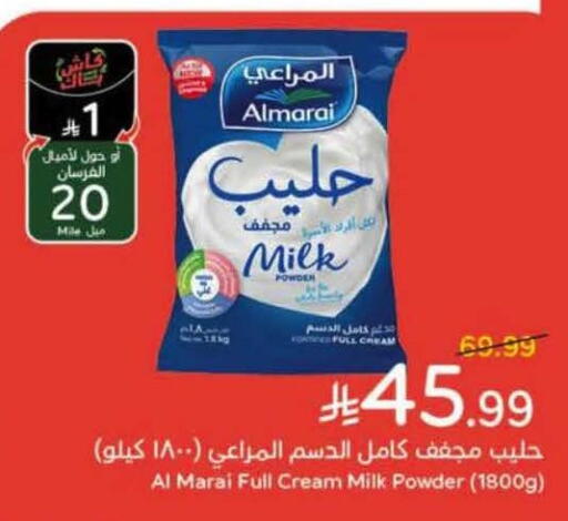 available at هايبر بنده in مملكة العربية السعودية, السعودية, سعودية - الخرج