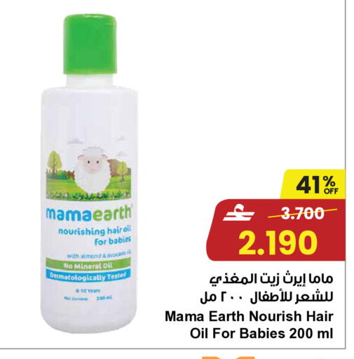 available at مركز سلطان in عُمان - مسقط‎