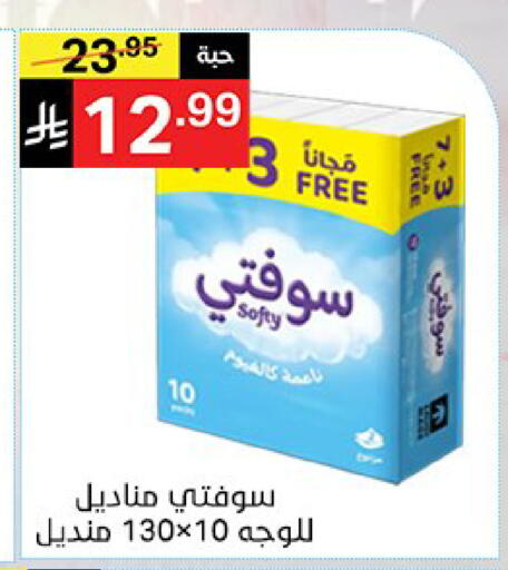 available at نوري سوبر ماركت‎ in مملكة العربية السعودية, السعودية, سعودية - مكة المكرمة