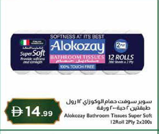 available at إسطنبول سوبرماركت in الإمارات العربية المتحدة , الامارات - دبي