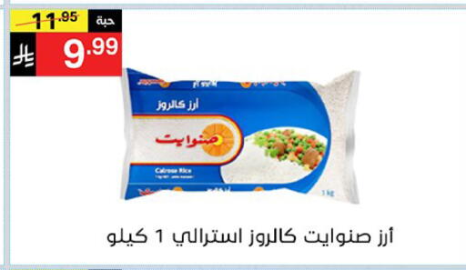 available at نوري سوبر ماركت‎ in مملكة العربية السعودية, السعودية, سعودية - جدة