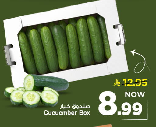 Cucumber available at مارك & سيف in مملكة العربية السعودية, السعودية, سعودية - الخبر‎