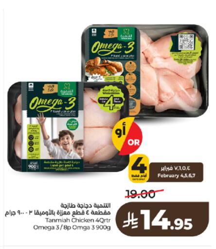 available at لولو هايبرماركت in مملكة العربية السعودية, السعودية, سعودية - تبوك