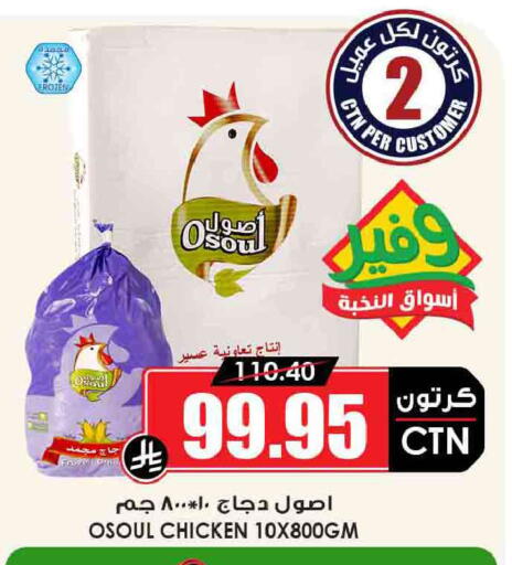 available at أسواق النخبة in مملكة العربية السعودية, السعودية, سعودية - سكاكا