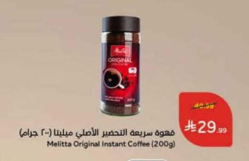 available at هايبر بنده in مملكة العربية السعودية, السعودية, سعودية - تبوك