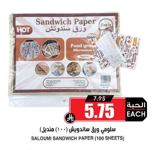available at أسواق النخبة in مملكة العربية السعودية, السعودية, سعودية - جدة