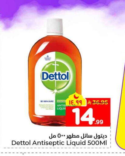 available at هايبر الوفاء in مملكة العربية السعودية, السعودية, سعودية - الخرج