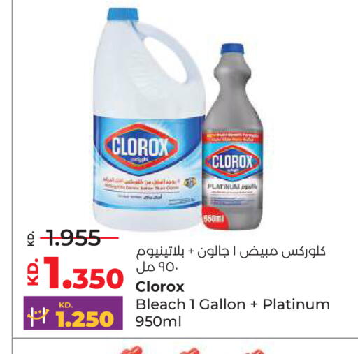 available at لولو هايبر ماركت in الكويت - محافظة الأحمدي