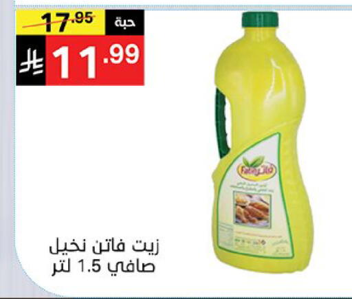 available at نوري سوبر ماركت‎ in مملكة العربية السعودية, السعودية, سعودية - جدة