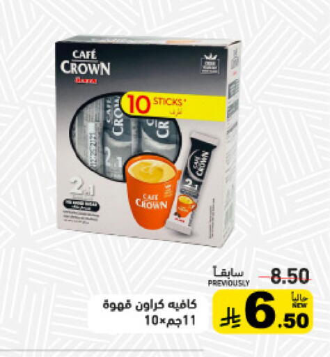 available at Aswaq Ramez in KSA, Saudi Arabia, Saudi - Tabuk