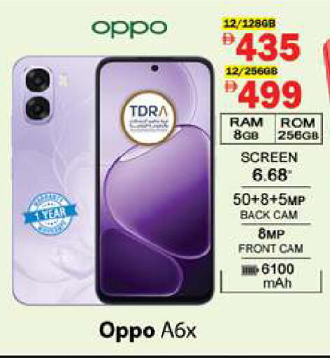 available at جلف هايبرماركت ذ.م.م in الإمارات العربية المتحدة , الامارات - رَأْس ٱلْخَيْمَة