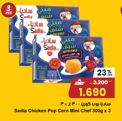 available at Sultan Center  in Oman - Muscat