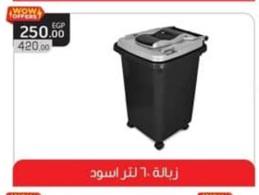 available at سبينس in Egypt - القاهرة