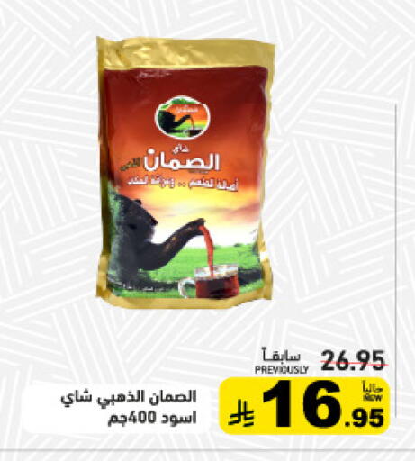available at Aswaq Ramez in KSA, Saudi Arabia, Saudi - Tabuk