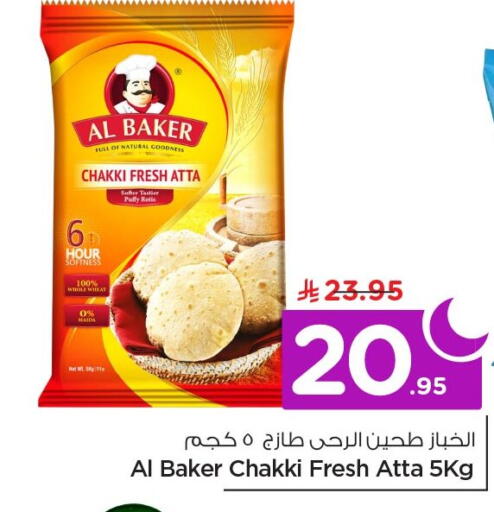 available at Nesto in KSA, Saudi Arabia, Saudi - Al Khobar