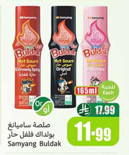 available at أسواق عبد الله العثيم in مملكة العربية السعودية, السعودية, سعودية - الرياض