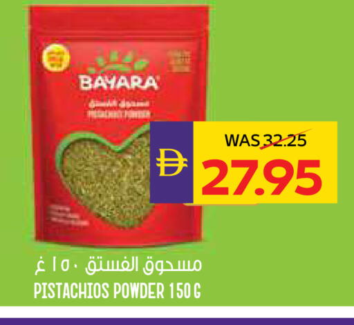 available at ADCOOP in UAE - Ras al Khaimah