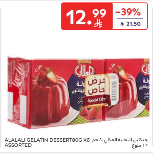 available at Carrefour in KSA, Saudi Arabia, Saudi - Sakaka