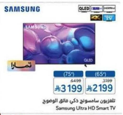 available at هايبر بنده in مملكة العربية السعودية, السعودية, سعودية - المدينة المنورة