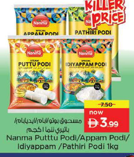 available at نستو هايبرماركت in الإمارات العربية المتحدة , الامارات - رَأْس ٱلْخَيْمَة