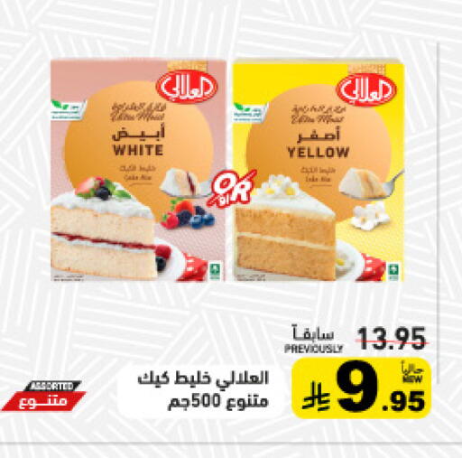 available at Aswaq Ramez in KSA, Saudi Arabia, Saudi - Tabuk