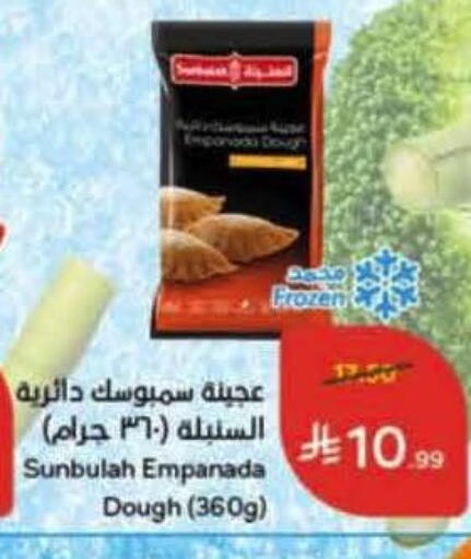 available at هايبر بنده in مملكة العربية السعودية, السعودية, سعودية - الرياض