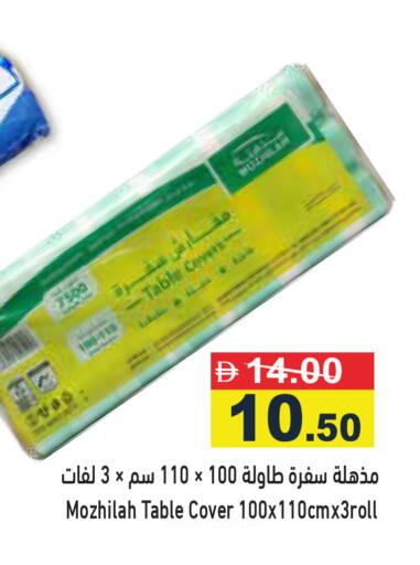 available at Aswaq Ramez in UAE - Dubai