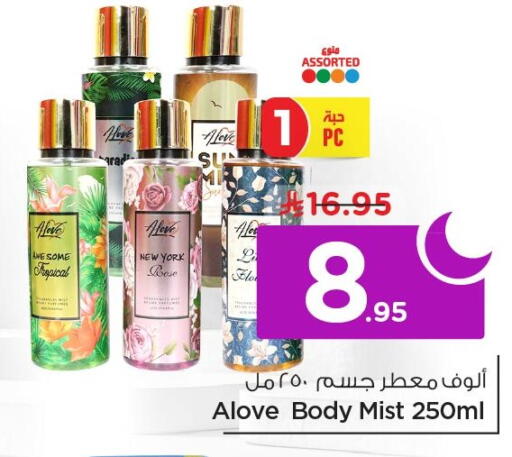 available at Nesto in KSA, Saudi Arabia, Saudi - Al Khobar