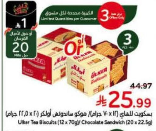 available at هايبر بنده in مملكة العربية السعودية, السعودية, سعودية - تبوك