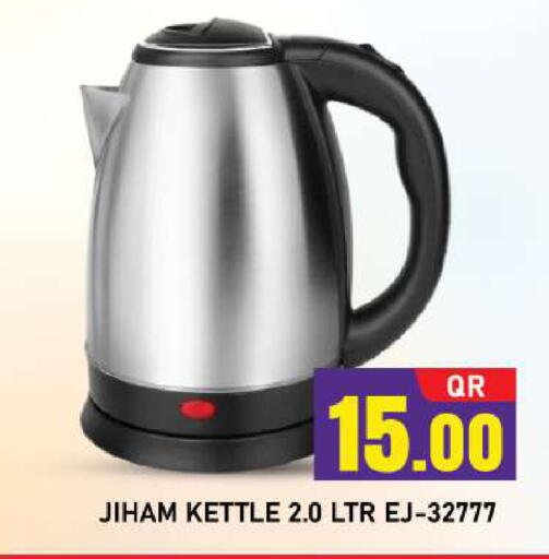 available at شوب اند سمايل هايبرماركت in قطر - أم صلال