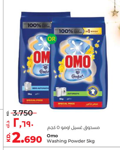 available at لولو هايبر ماركت in الكويت - محافظة الأحمدي